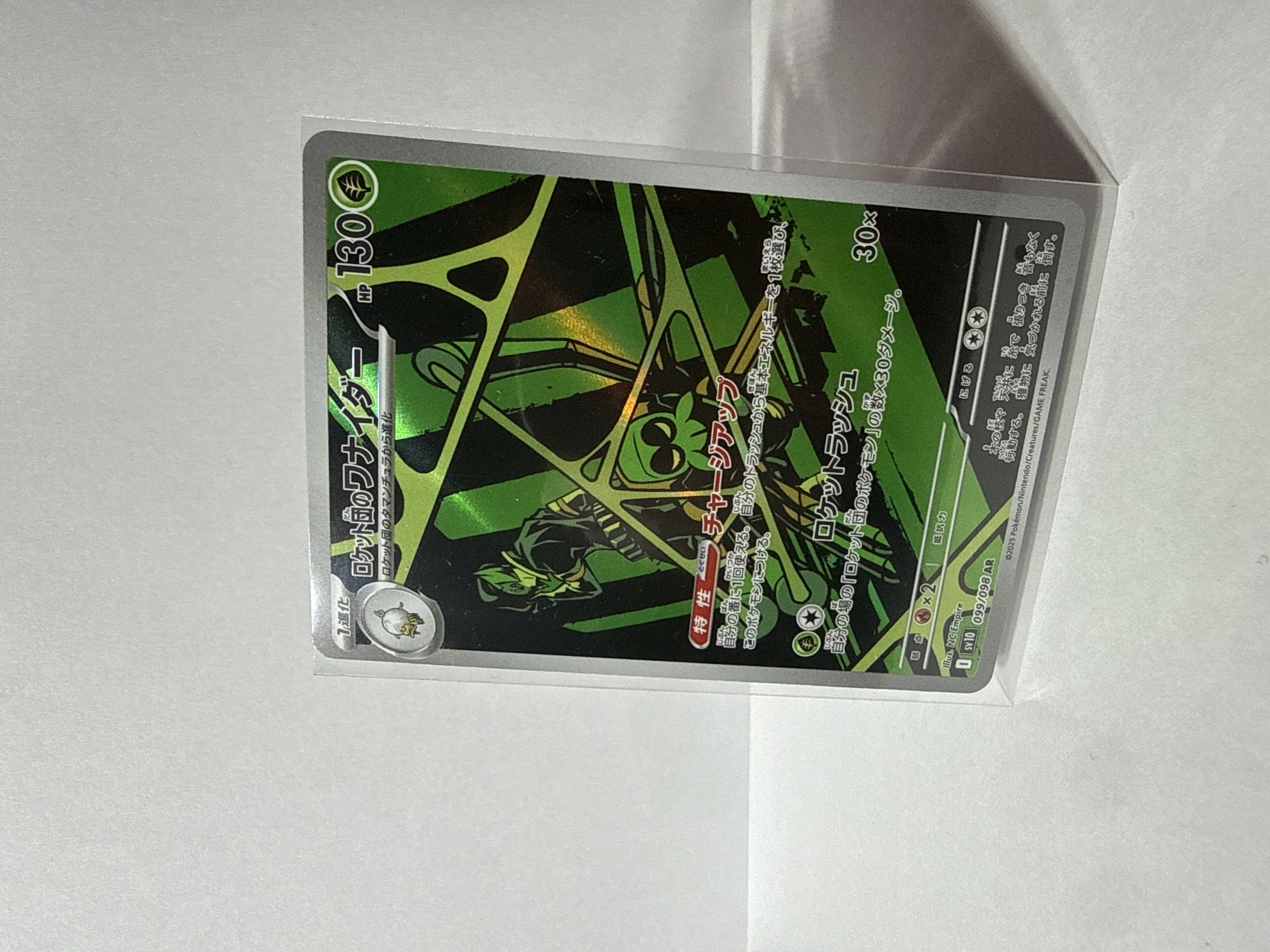 Team Rocket's Spidops Art Rare (099) 2025 Pokemon Japanese SV10